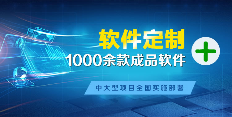 勐海管理系统软件软件开发